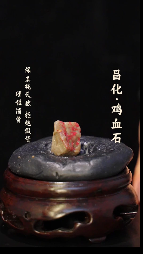 昌化石印石正宗昌化鸡血石印章石料原石微暇介意勿拍JJ