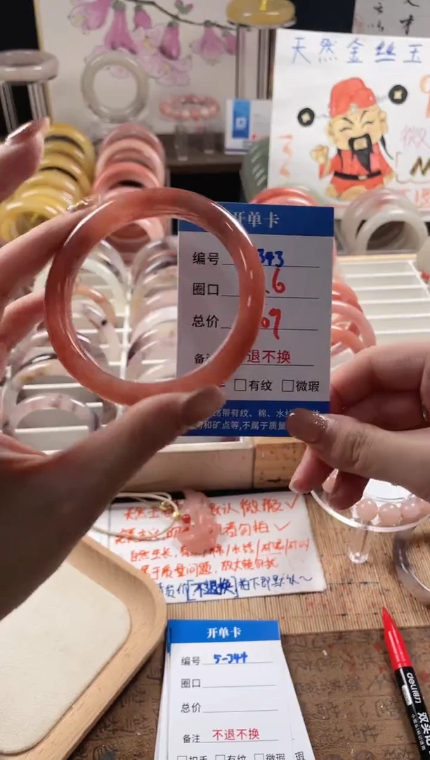 未镶嵌手镯石英质玉（金丝玉）??5-343