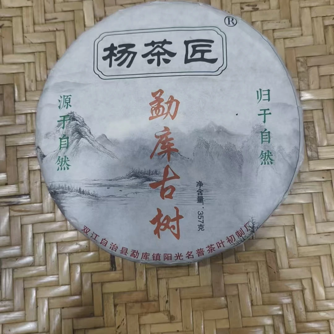 217号-2021年357克邦改藤条古树（春）普洱生茶饼