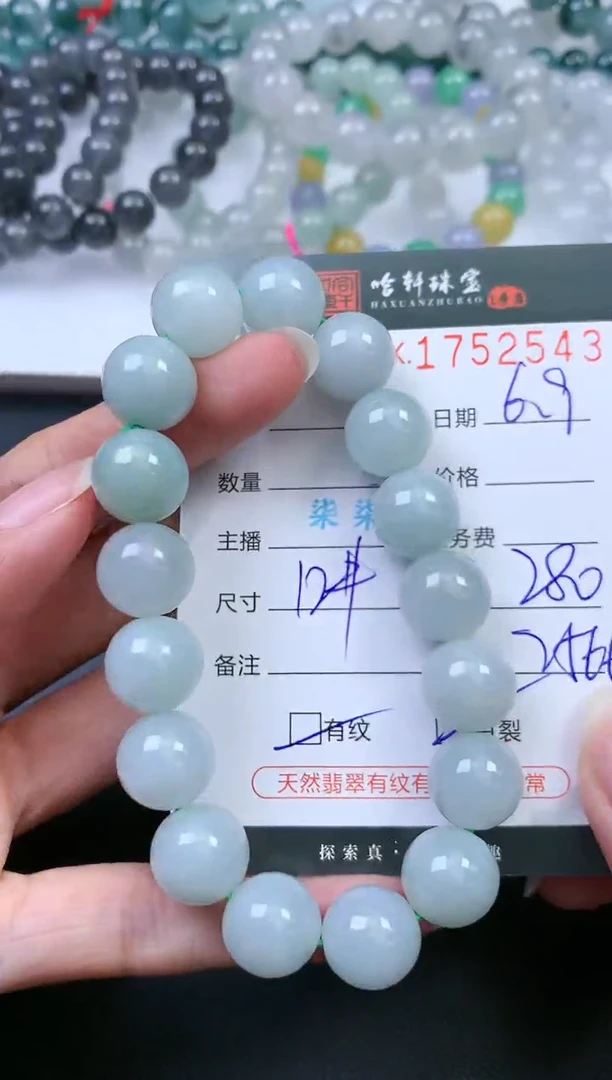 翡翠挂件未镶嵌哈轩 手串1（有纹有裂）