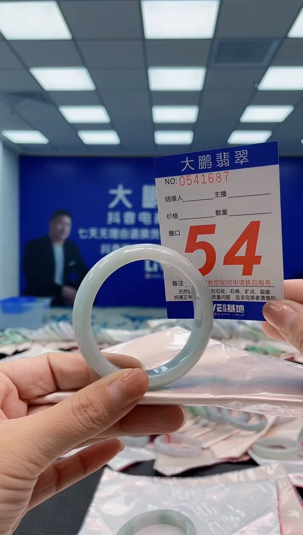 翡翠手镯未镶嵌AAAAAAAA