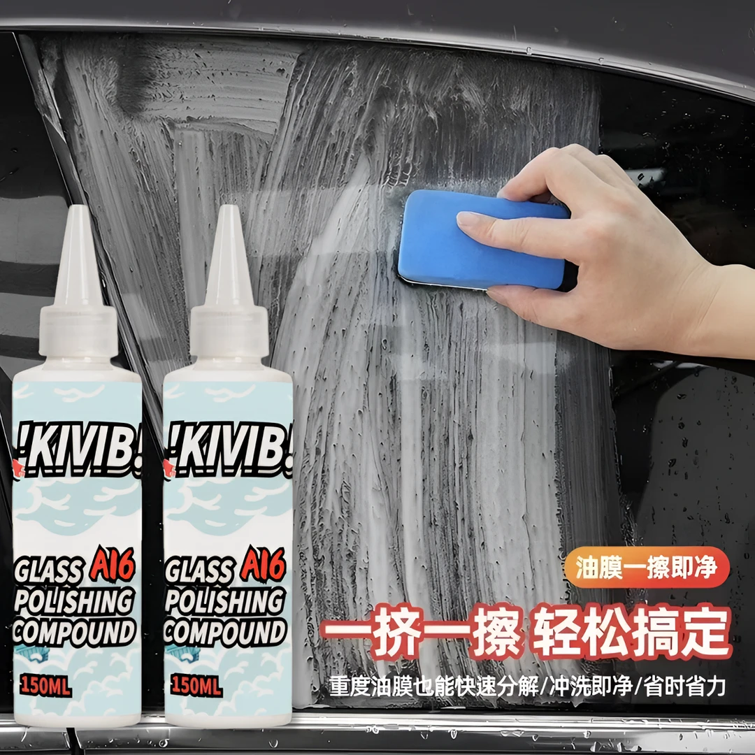 汽车油膜去除剂玻璃抛光剂氧化铈重度深度镀膜抛光挡风玻璃侧窗