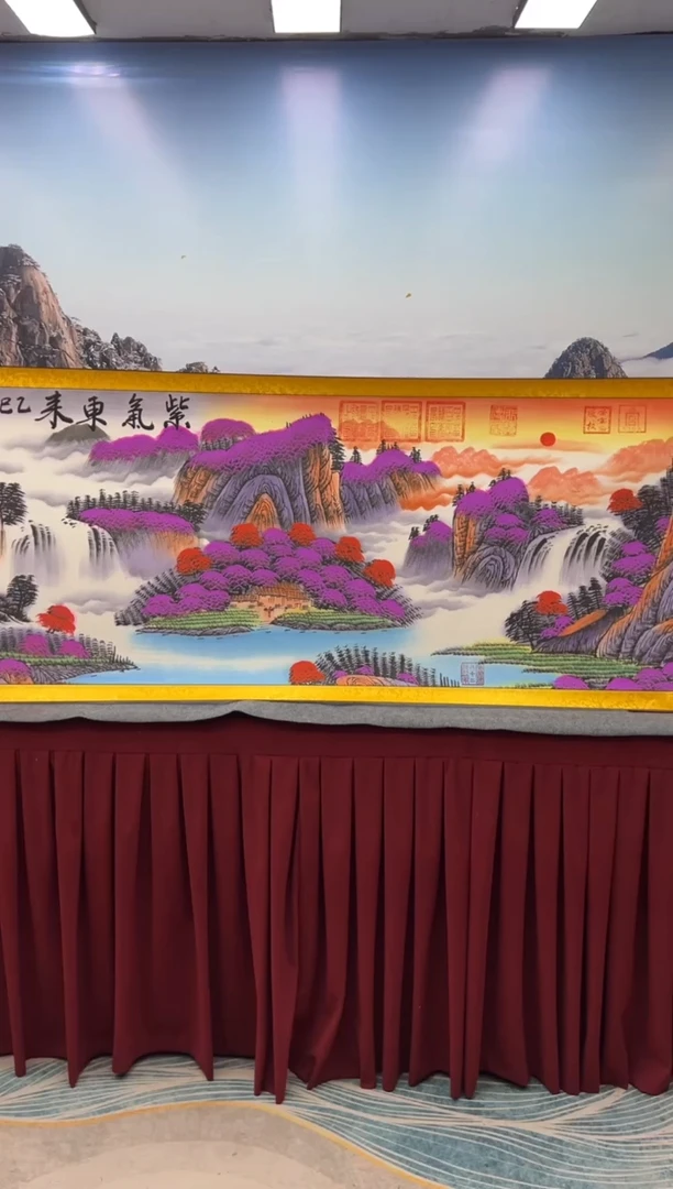 书法崔书体-紫气东来-精品书画