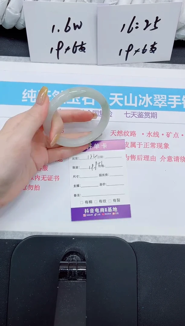石英质玉手镯未镶嵌124