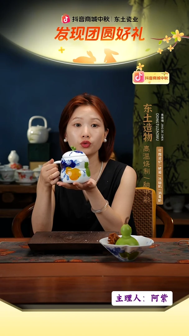 陶瓷高温釉中彩餐具葫芦把手盖杯直径6.5高9