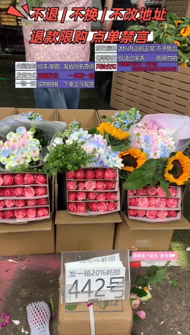 442号♥含20%耗损发一箱