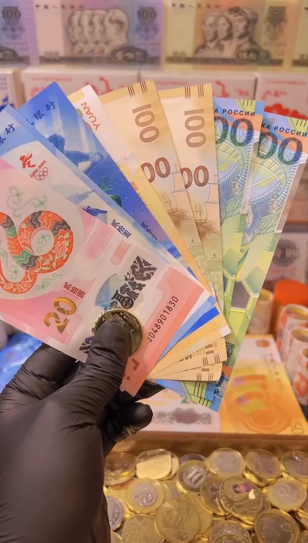 【闪购商品】其他普通金属福蛇献瑞纪念八钞一币合集（纸+塑料）