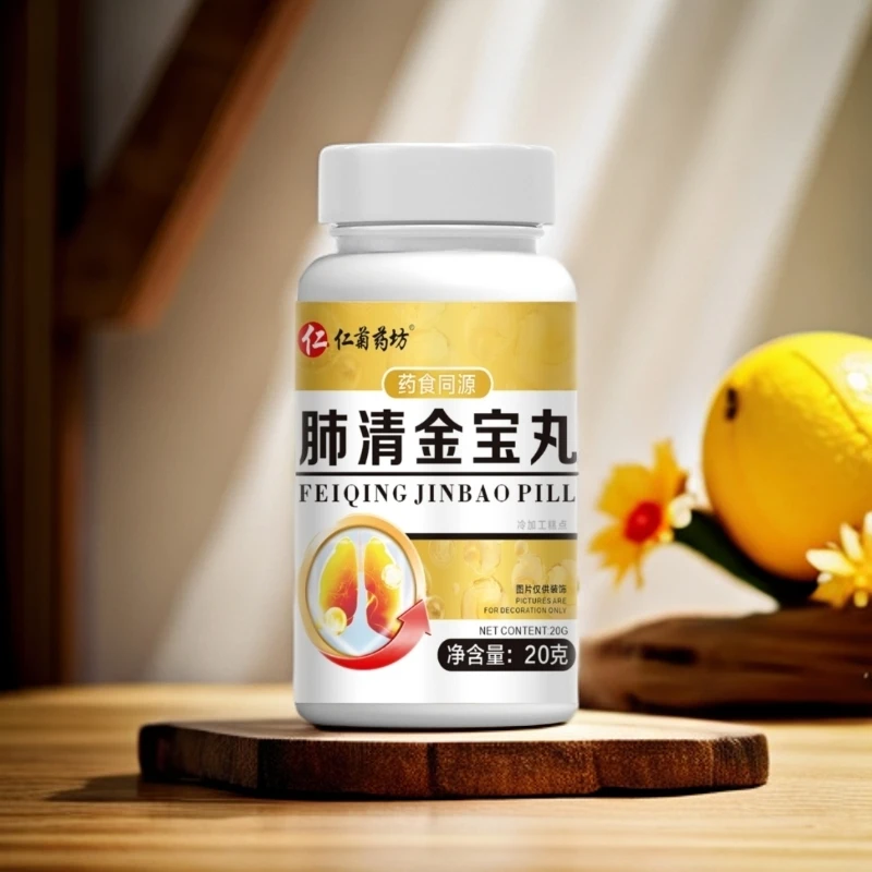 肺清金宝丸冷加工糕点方便食品