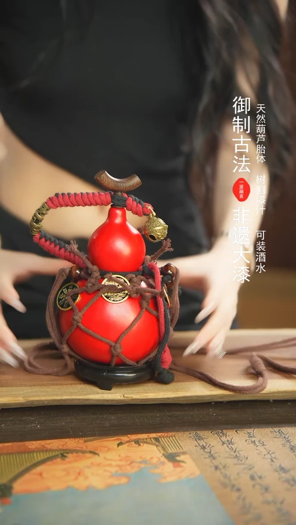 【闪购商品】+325号新年福利非遗漆器酒葫芦