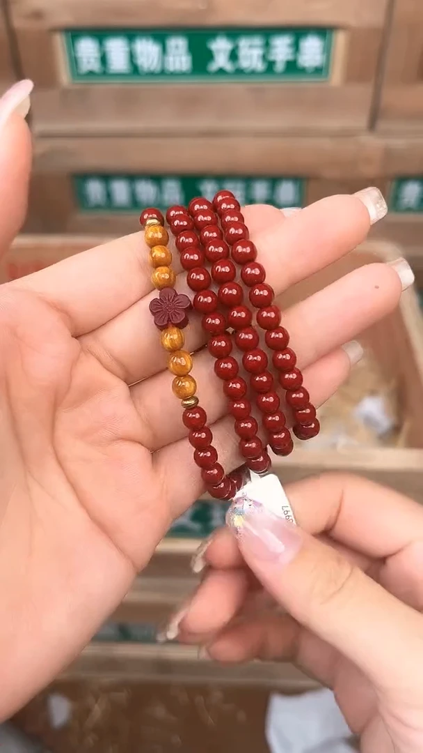 天然辰砂百珍坊甄选闪购商品V无礼盒