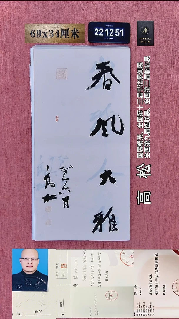 书法411    高老师书法作品