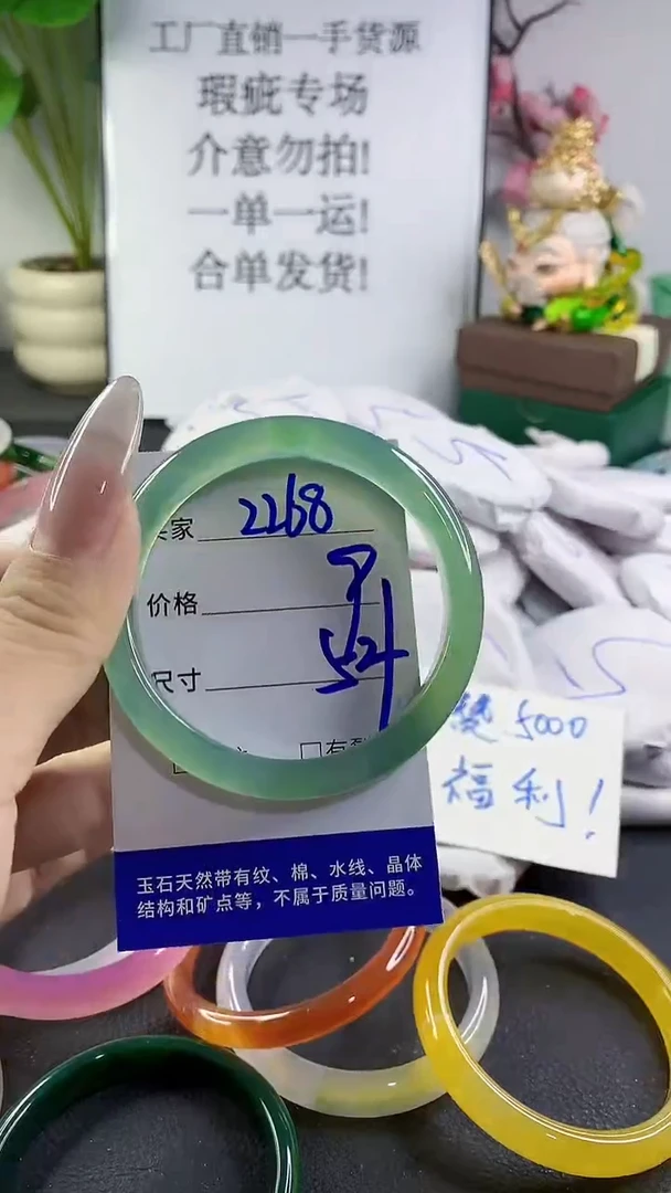 手镯玛瑙/玉髓未镶嵌2268