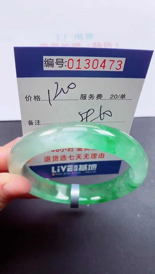 0以实物为准00000130473