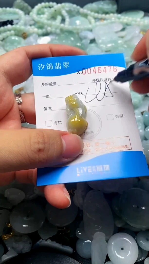 颈饰未镶嵌翡翠闪购商品0045478
