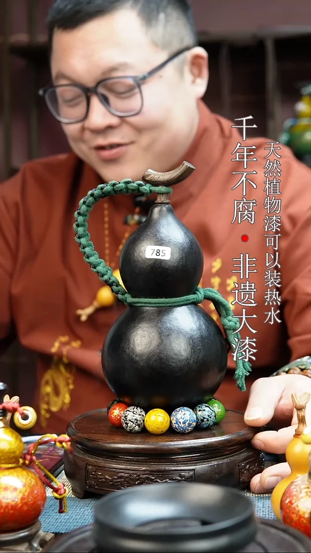 785非遗大漆酒葫芦一物一价（送底座漏斗等饰品）1.1