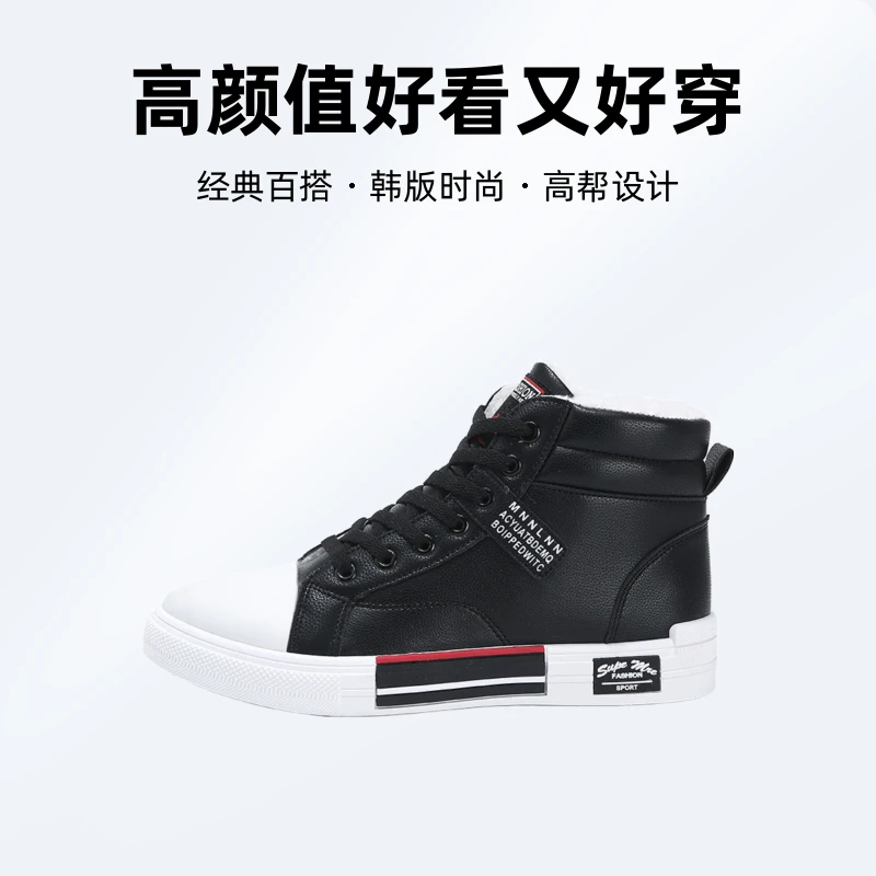 加绒加厚冬季新款高帮板鞋2025潮流保暖休闲棉鞋男鞋韩版时尚秋冬