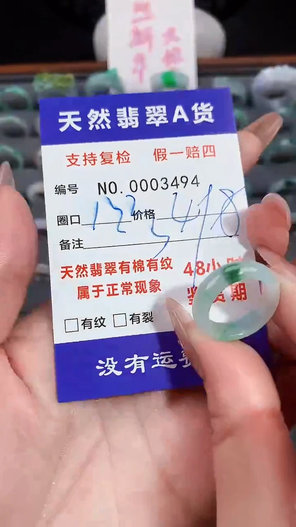 【闪购商品】翡翠戒指未镶嵌13圈口