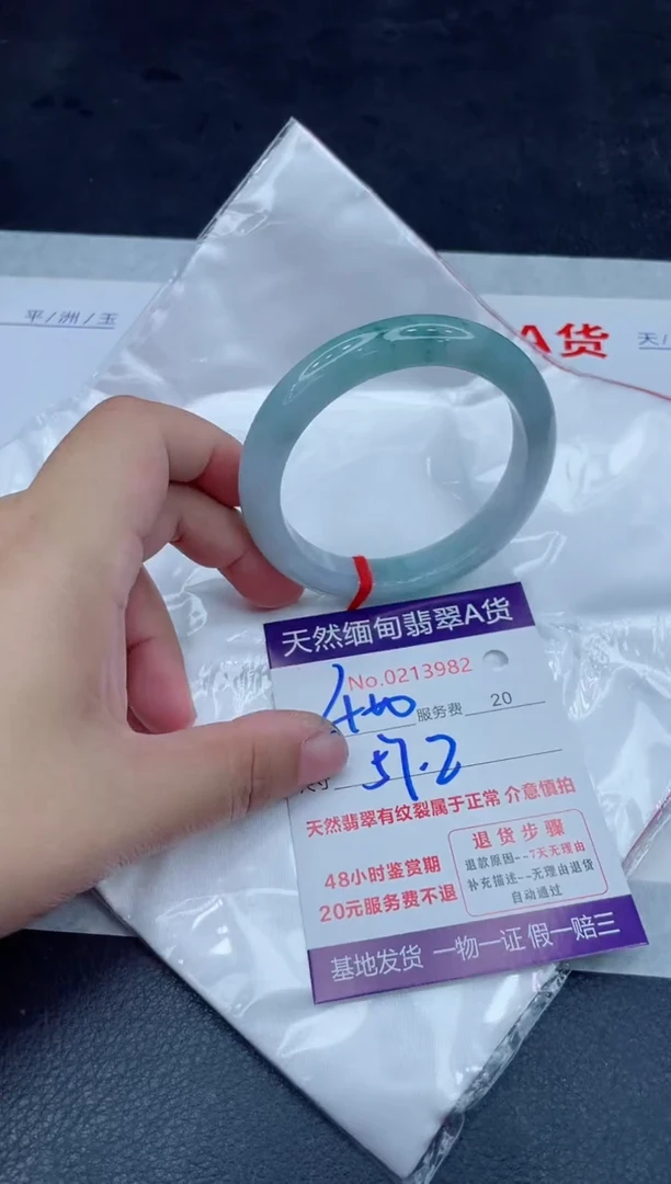 未镶嵌手镯翡翠400.0000