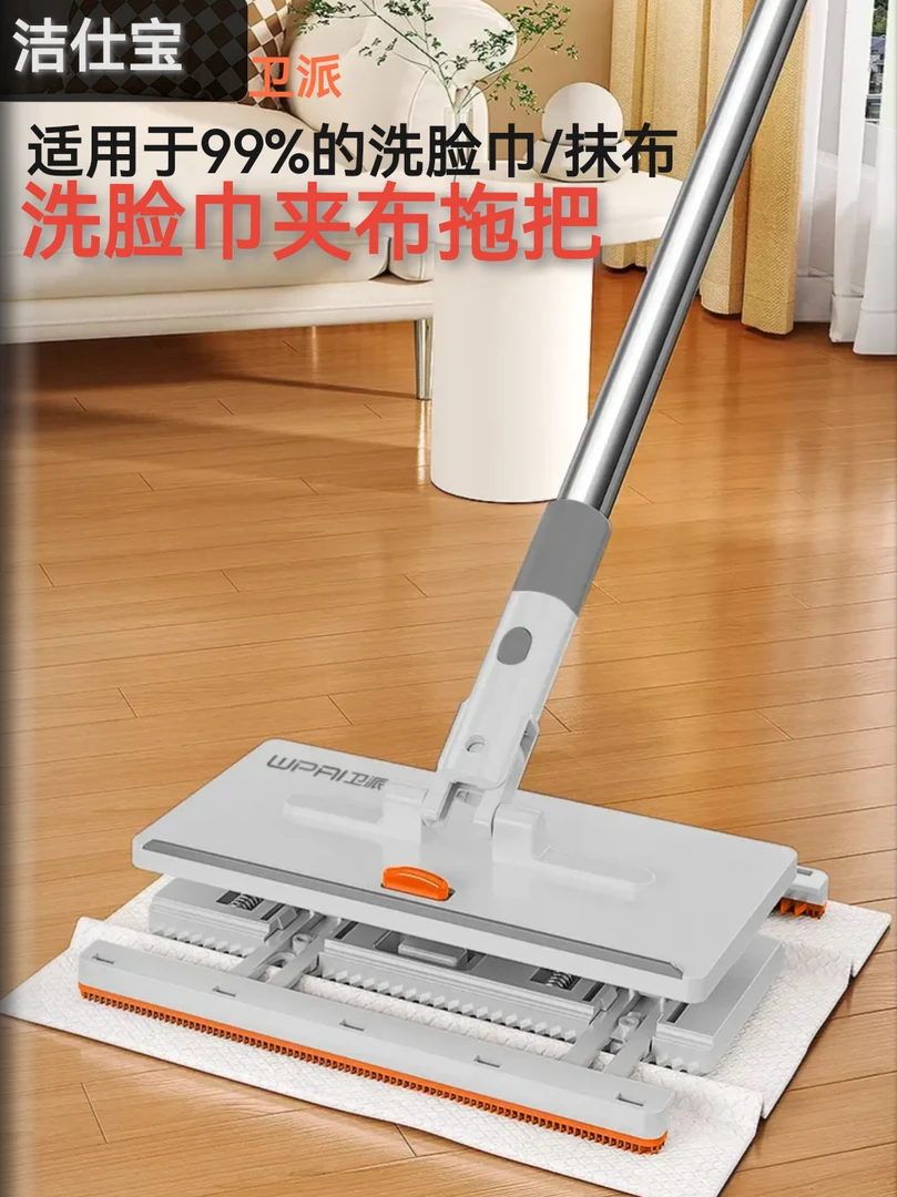 卫派Z1自夹布拖把新款懒人拖免手洗静电除尘平板拖地擦玻璃神器