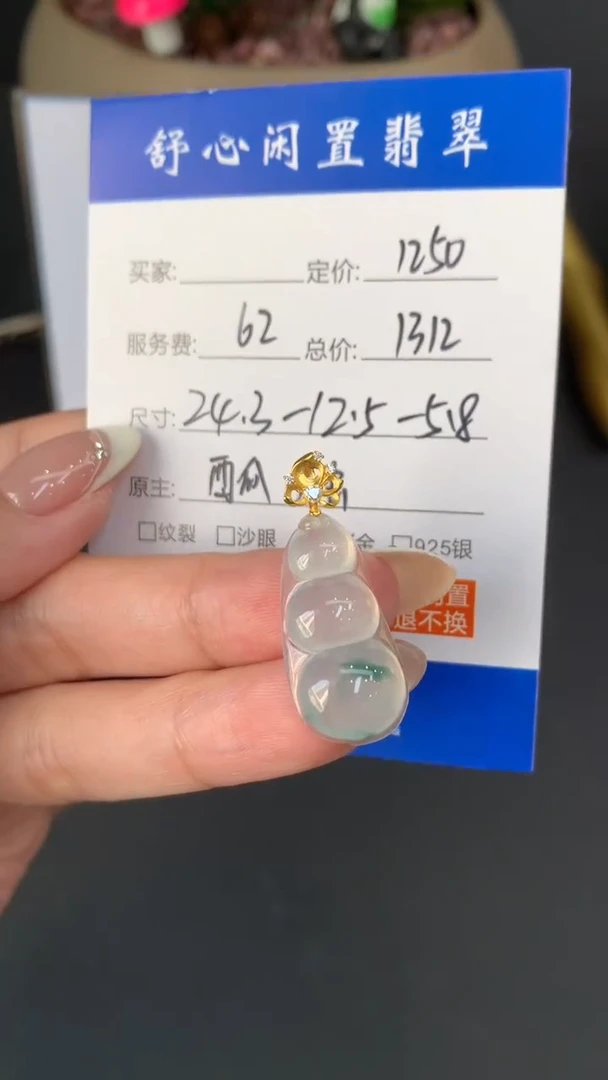 18K金镶嵌定制翡翠霞**aA991