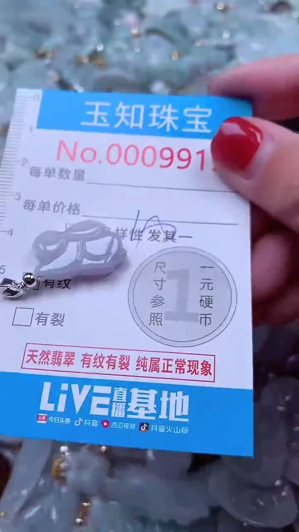 吊坠(不含链)未镶嵌翡翠9919