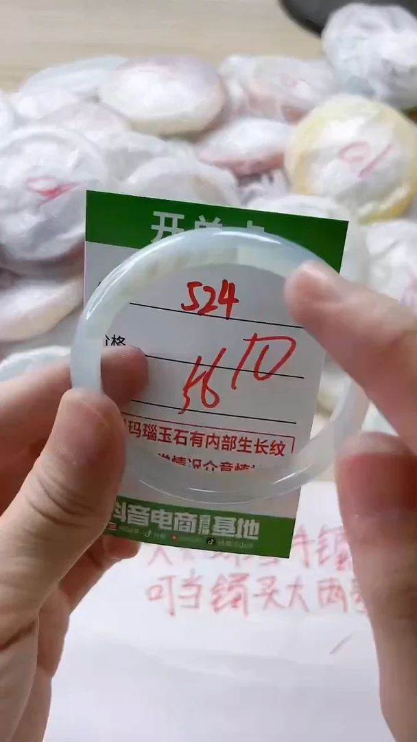 【闪购商品】玛瑙/玉髓手镯未镶嵌524