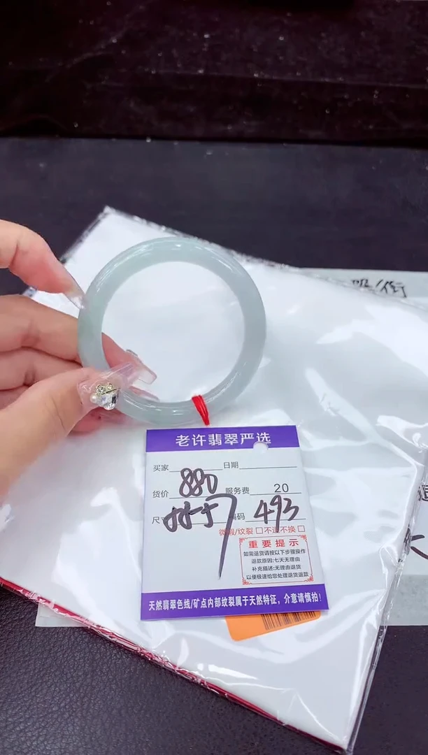 未镶嵌手镯翡翠11