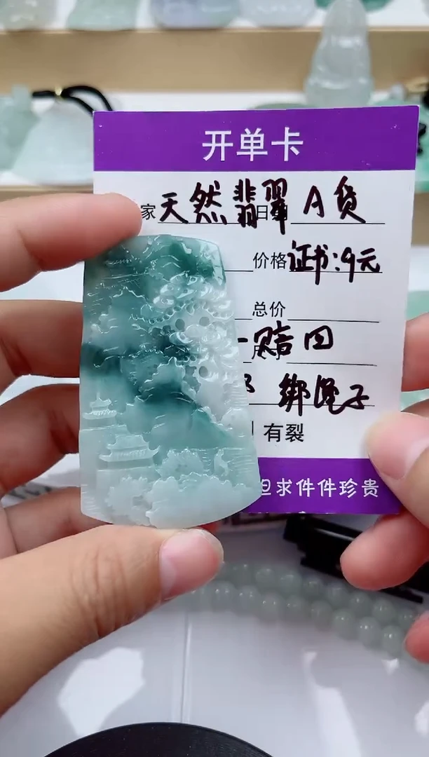 颈饰未镶嵌翡翠