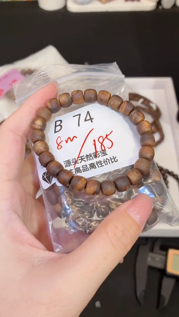 无木质雪**饱多样性发一B74