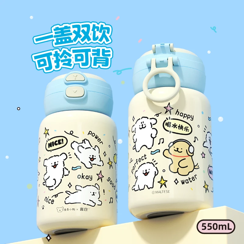 言仓线条小狗联名开心小狗保冷保温杯不锈钢水杯送女生小众礼物