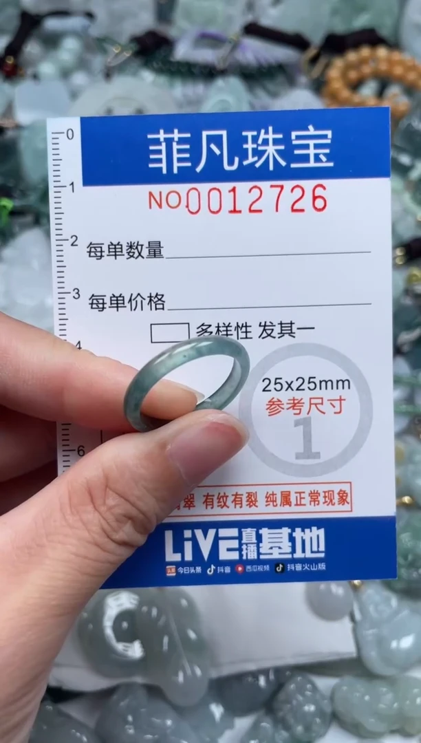 颈饰未镶嵌翡翠12726