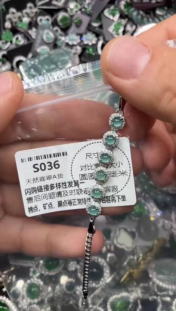 颈饰未镶嵌翡翠S036手链