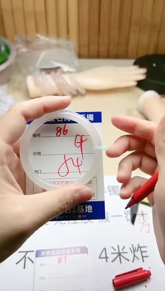 手镯玛瑙/玉髓未镶嵌86