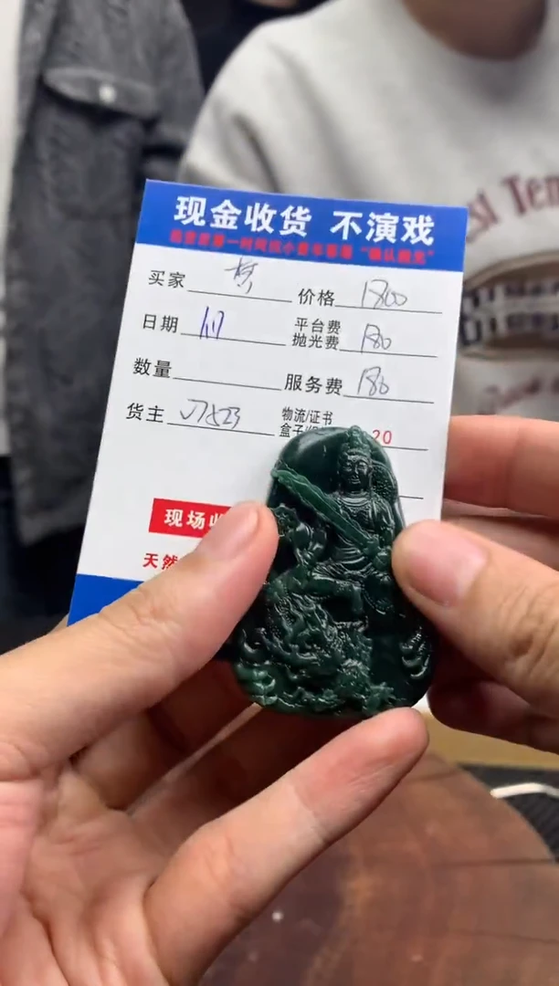 【闪购商品】定制翡翠未镶嵌SYD91667