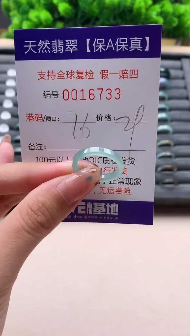 未镶嵌戒指翡翠天然  16733