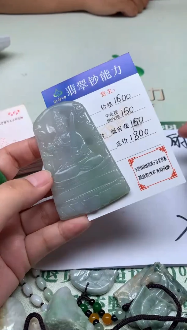 未镶嵌定制翡翠红****~毛货-不退不换