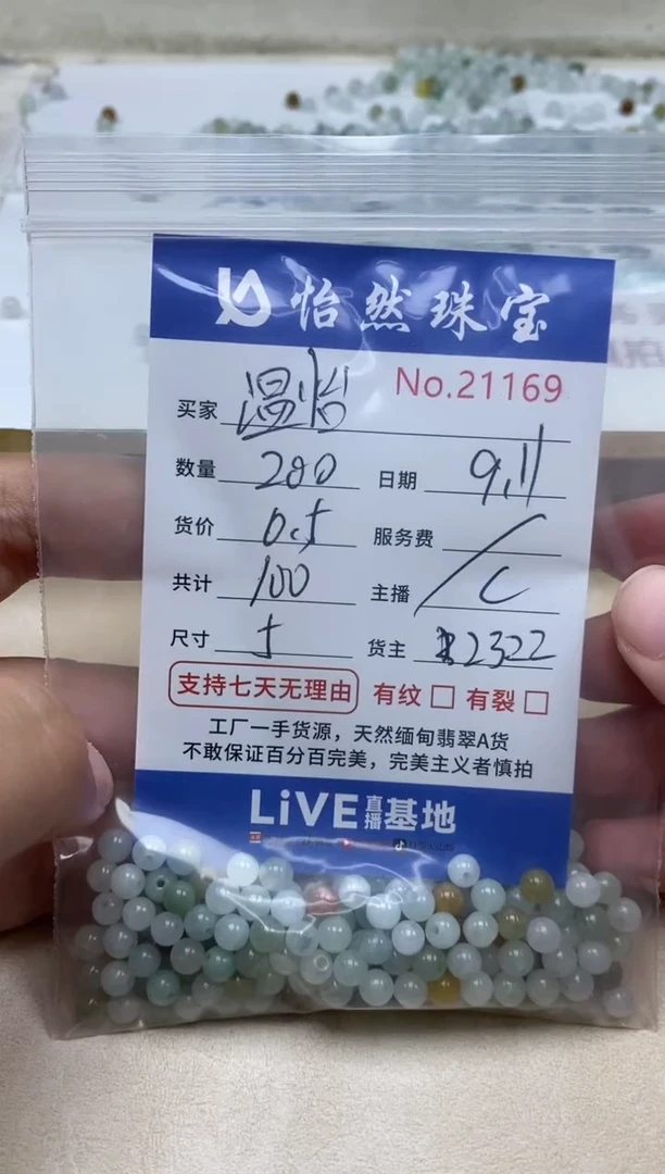 未镶嵌手链翡翠温*单 : 21169