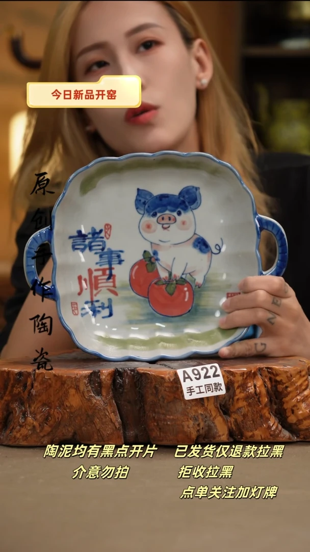 其他A922新十二器瓷器
