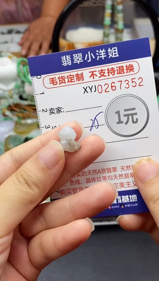 未镶嵌定制翡翠毛货商品/不退换//7352