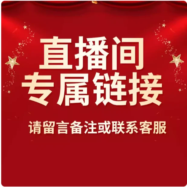 直播一物一拍链接 0度以下拍加棉 冻死不赔（扣手机后四位）