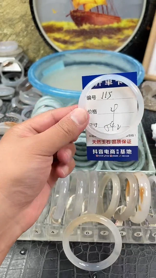 手镯玛瑙未镶嵌卡片编号115