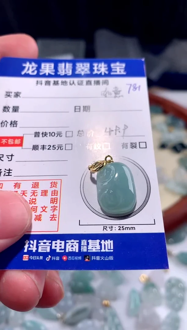 【闪购商品】翡翠颈饰未镶嵌蓝如意781