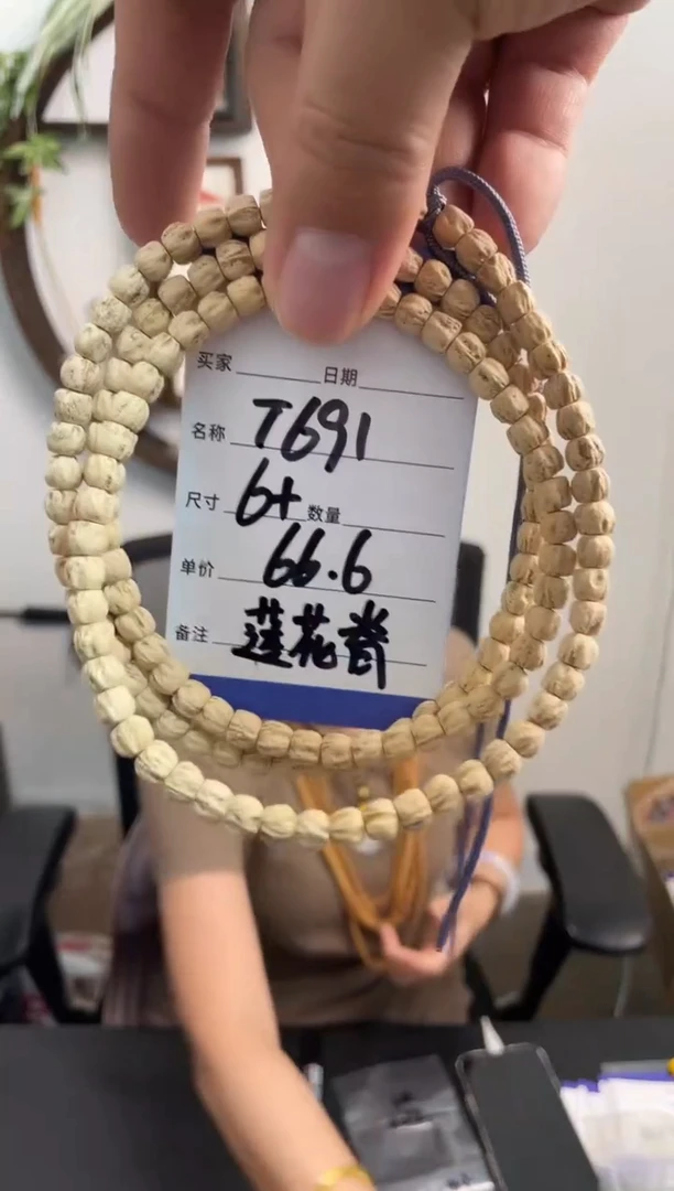 柏香籽/百香籽手串T691莲花脊