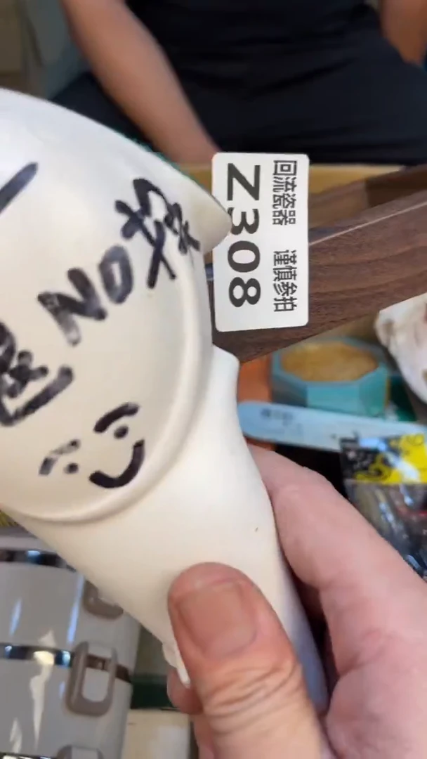 瓷片芋*老崔杂货铺默认微瑕28