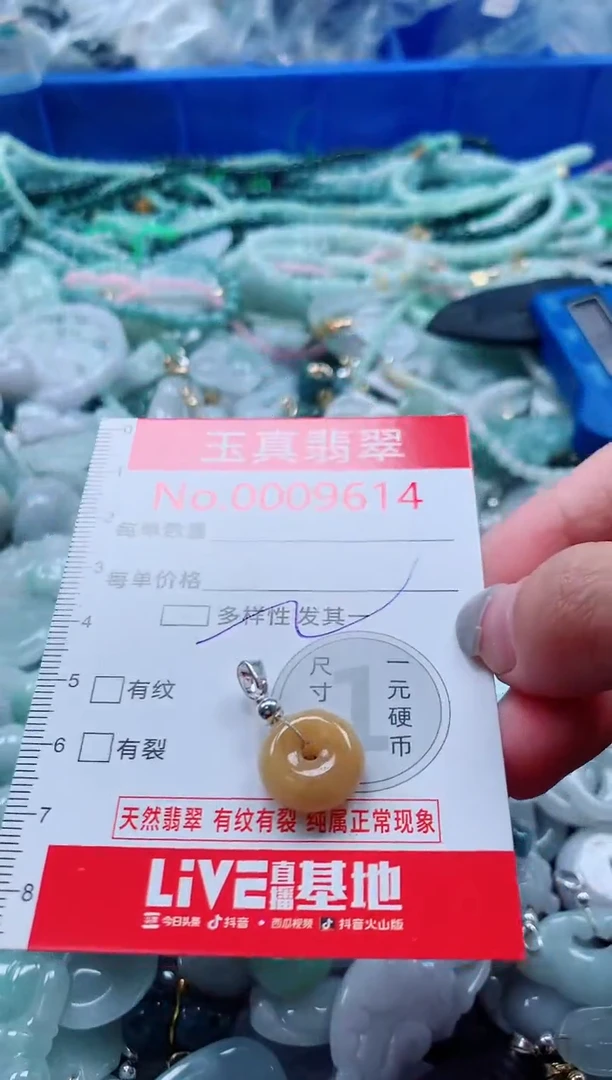 吊坠(不含链)未镶嵌翡翠9614