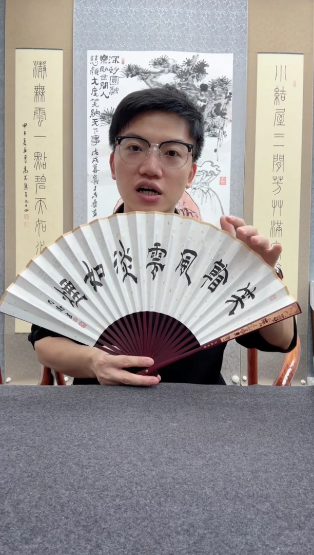 书法肖博：西