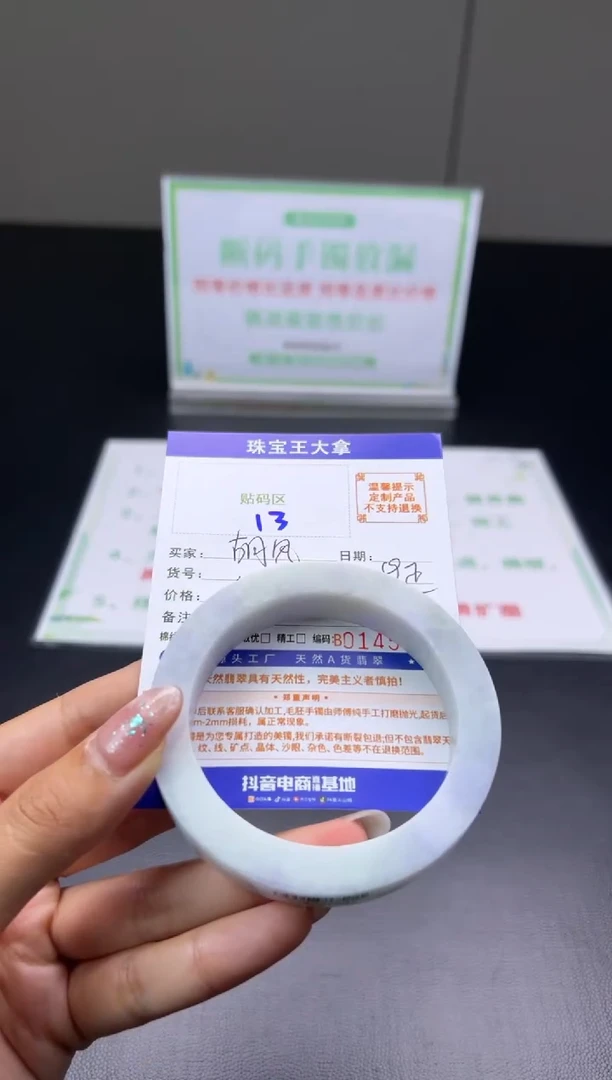 未镶嵌手镯定制翡翠古**～手镯