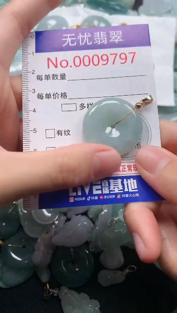 颈饰未镶嵌翡翠9797