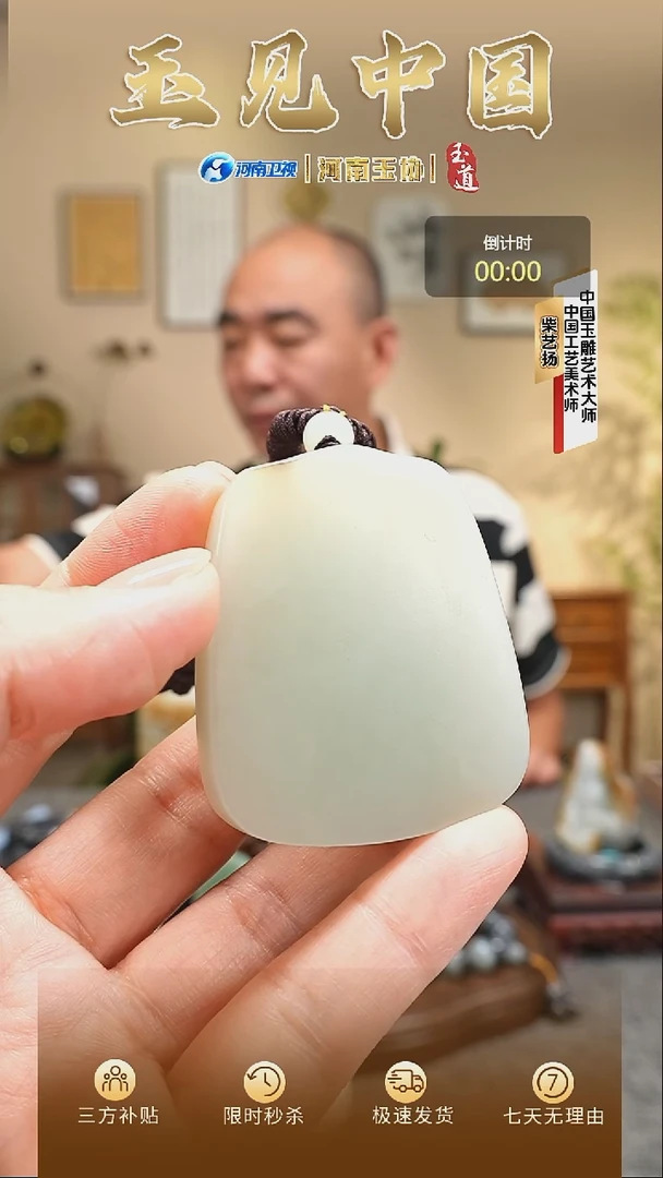 颈饰未镶嵌和田玉天*无事牌挂件