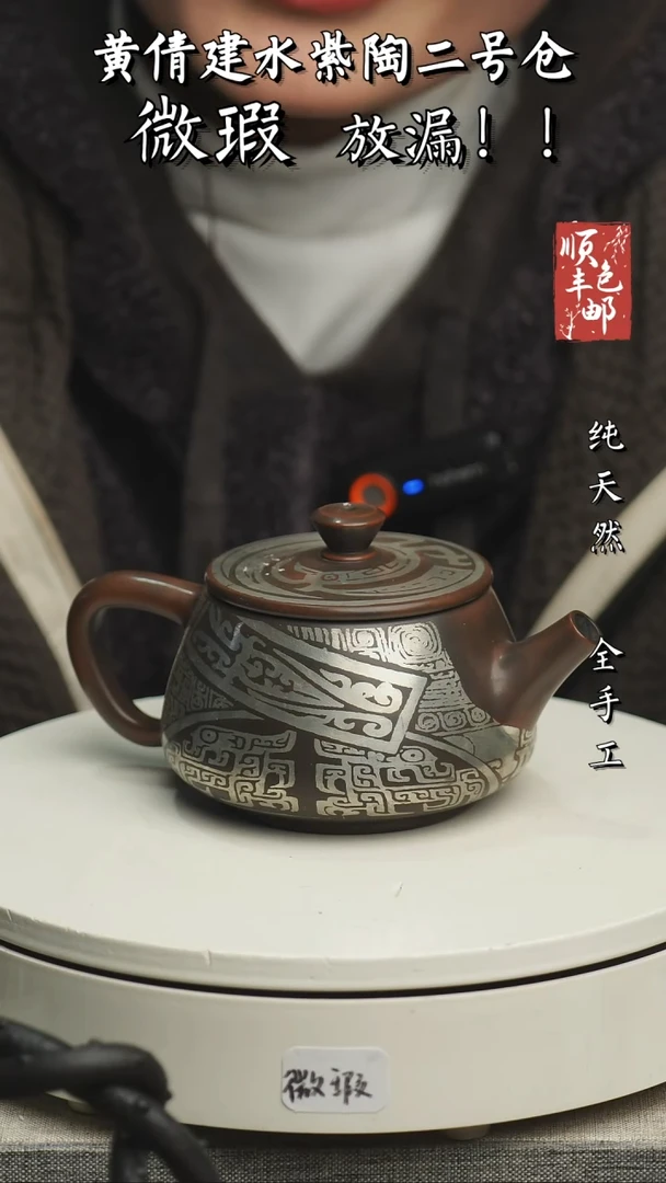 【闪购商品】壶云南建水紫陶微瑕274